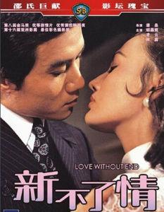 新不了情 1970 电影 《新不了情》[1970年胡燕妮主演香港电影] 《新不了情》[1970年胡