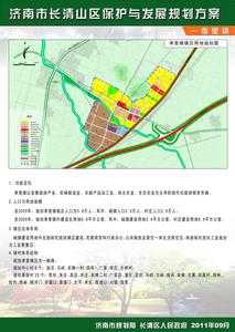 济菏高速公路 济菏高速公路 济菏高速公路-概述，济菏高速公路-文物保护