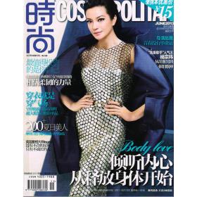 个人简介 《COSMOPOLITAN》 《COSMOPOLITAN》-简介，《COSMOPOLITAN》-《