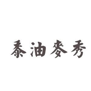 军衔主导制详细解释 麦秀 麦秀-词语信息，麦秀-详细解释