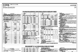 证券投资学试题及答案 证券投资分析2015年冲刺试题及答案（三）