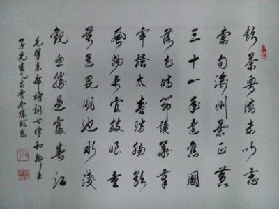 七律和柳亚子先生 七律・和柳亚子先生 七律・和柳亚子先生-简介，七律・和柳亚子先