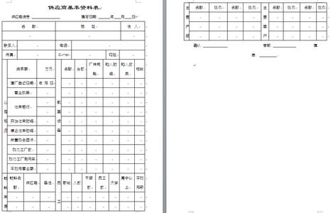 公司基本概况怎么写 深南电A 深南电A-公司概况，深南电A-基本资料