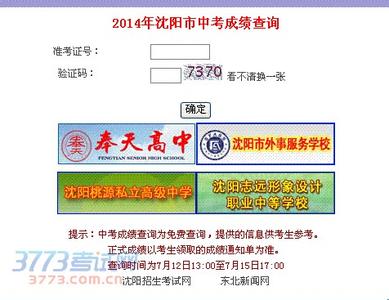 沈阳招生考试网 沈阳招生考试网-简介，沈阳招生考试网-指导思想