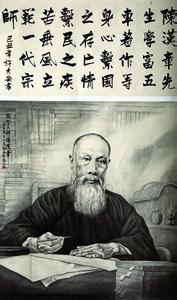 气功大师王林生平 陈汉章[国学大师] 陈汉章[国学大师]-人物生平，陈汉章[国学大师