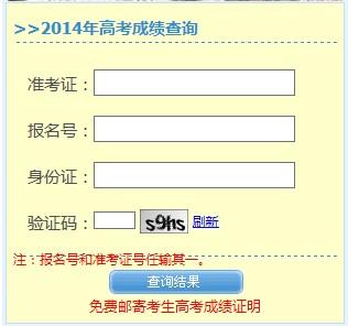 湖北高考信息网 湖北教育考试院 2014湖北高考改革信息网