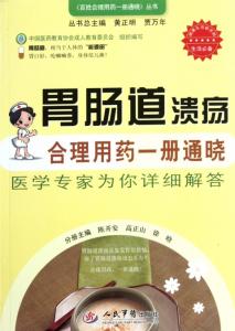 西游记作者内容简介 胃肠道 胃肠道-内容简介，胃肠道-作者简介