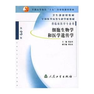 医学遗传学 医学遗传学-定义，医学遗传学-发展简史