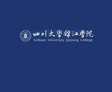 四川锦江教务系统登陆 四川大学锦江学院教务网（点击进入）