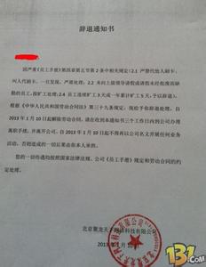 补偿协议书范文 辞退员工补偿协议书