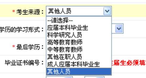 考研非定向就业 考研报名 区分“定向就业”“非定向就业”区别有哪些