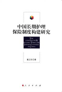 《护理研究》 《护理研究》-简介，《护理研究》-发展历程