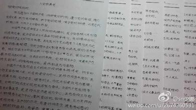 入党自传字数要求 入党自传的写法和要求