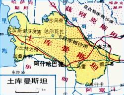 土库曼斯坦历史 土库曼斯坦 土库曼斯坦-历史沿革，土库曼斯坦-地理环境