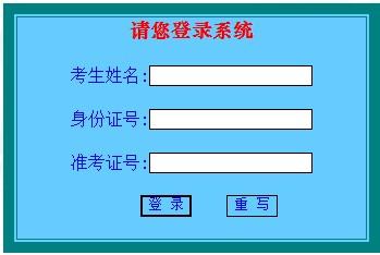 华南理工大学自主招生 华南理工大学自主招生网 2015年报名入口开通