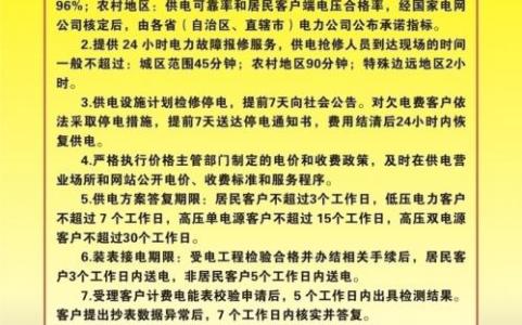 开展电力安全学习活动心得体会范文