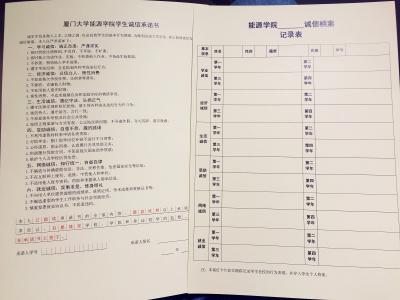 公务员报名登记表打印 2012山东省国家公务员考试报名登记表和诚信承诺书打印三