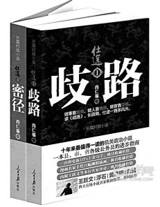 再入仕途 再入仕途-小说简介，再入仕途-作者介绍