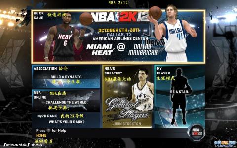 nba2k12 nba2k12-主要球队，nba2k12-配置要求