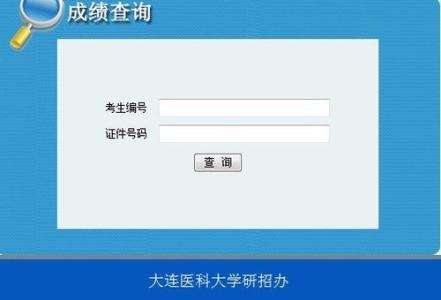 大连医科大学主页 大连医科大学研究生招生网主页