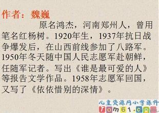 再见了亲人课文原文 再见了亲人 再见了亲人-课文原文，再见了亲人-理解词语