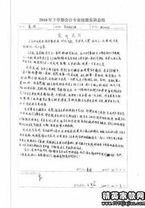 会计实训心得1000字 会计实训心得体会范文