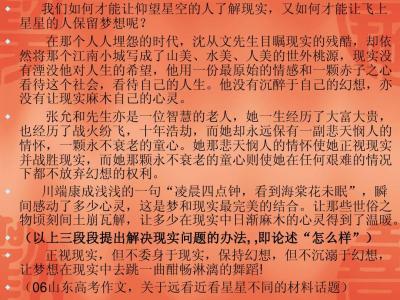 高考满分作文素材 关于学习的名人名言