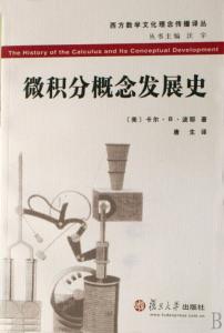 数学发展史 数学发展史 数学发展史-第一时期，数学发展史-第三时期