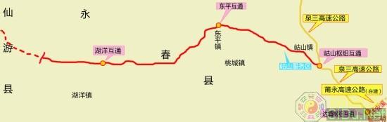 莆田莆仙网 莆永高速公路 莆永高速公路-简介，莆永高速公路-莆田段