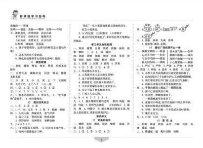 人教版五年级上册教案 人教版五年级上册语文《珍珠鸟》教案