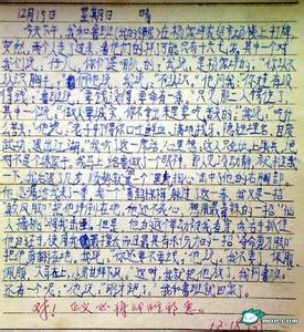 没考好的检讨书1000字 考试没考好检讨书1000字