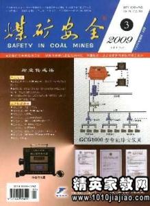 煤矿个人安全工作总结 煤矿安全员工作总结