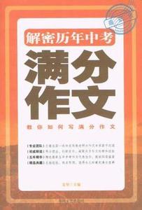 初中语文课文朗诵音频 2013中考语文备考 《蝈蝈与蛐蛐》课文朗诵