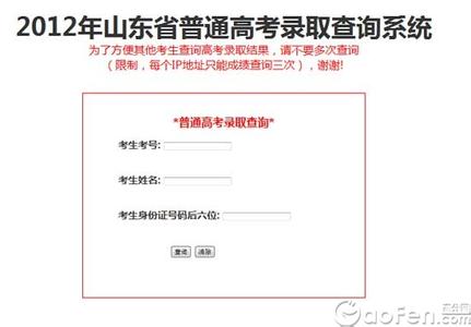 山东春季高考总分 山东招生考试院 2014年山东春季高考满分总分为750分