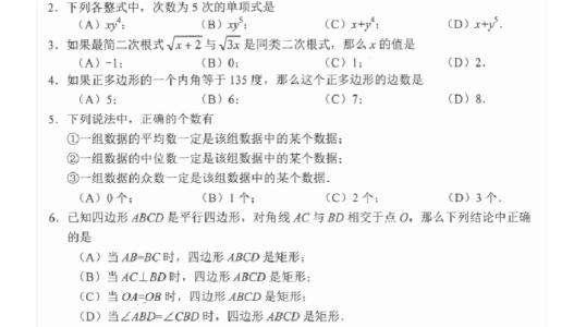 长宁区2016语文二模 2012上海长宁区初三数学二模卷(含答案)