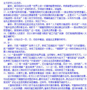 2015江苏泰州中考作文 让我享受到了学习的快乐