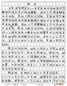 高考写繁体字 2012年高考-考试禁写繁体字