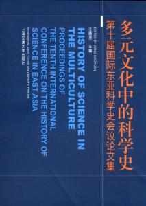 新概念英语 简介 《科学史》 《科学史》-简介，《科学史》-若干概念问题