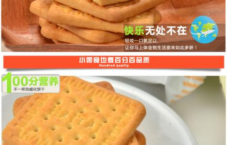 韧性饼干 韧性饼干 韧性饼干-分类，韧性饼干-简介