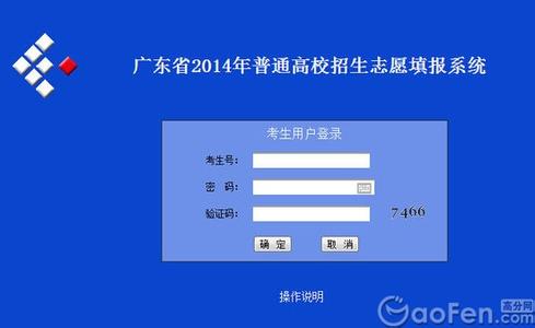 广东省教育考试院 广东教育考试院 2014年广东高考大纲公布入口