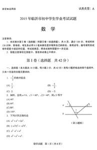 临沂市中考分数线 2009年临沂市中考数学第26题动感体验