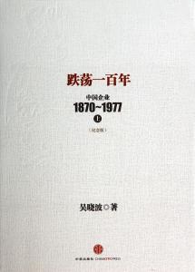 跌荡一百年 跌荡一百年 跌荡一百年-基本信息，跌荡一百年-内容简介