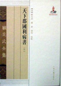 天下郡国利病书 《天下郡国利病书》 《天下郡国利病书》-基本信息，《天下郡国利