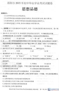 2016湖北鄂州中考数学 2015湖北鄂州中考数学试题（扫描版）