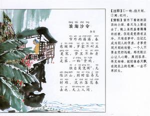 浪淘沙令 《浪淘沙令》 《浪淘沙令》-作者，《浪淘沙令》-诗词正文