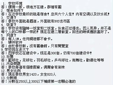 学生会主席竞选演讲稿 大一新生竞选学生会演讲稿