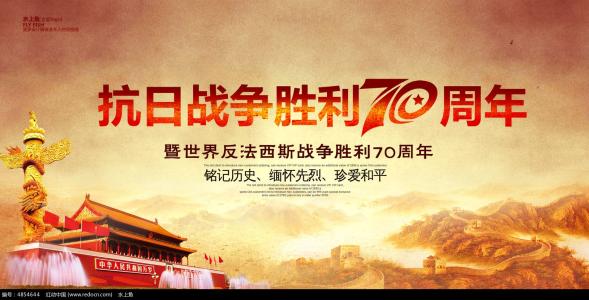 抗战胜利70周年阅兵 抗战胜利70周年作文 勿忘国耻