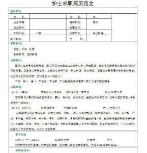 个人简历自我评价 2014个人简历自我评价