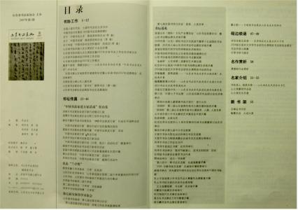 山东方言词典 山东方言词典-作品目录