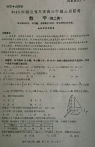 河南八市联考 2015湖北省八市三月联考英语试题及答案